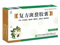 復方斑蝥膠囊（36粒） 