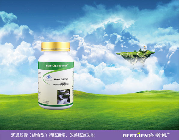 潤通膠囊 