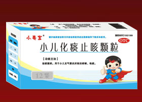 小亮寶 小兒化痰止咳顆粒