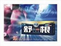 舒根2代膠囊 舒根2代膠囊