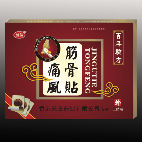 痛風筋骨貼 痛風筋骨貼
