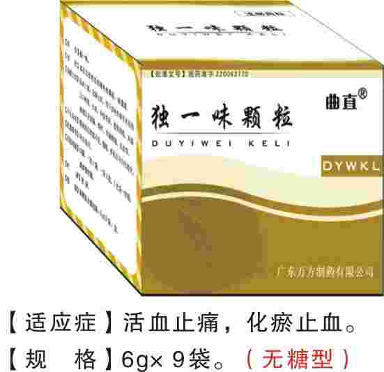 萬方 獨(dú)一味顆粒