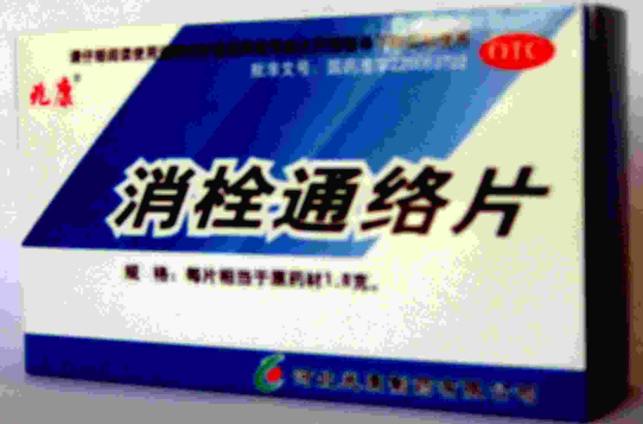 兆康 消栓通絡(luò)片