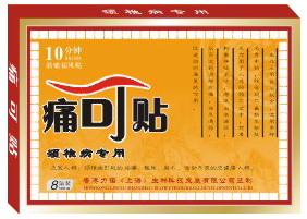 頸椎病專(zhuān)用貼 