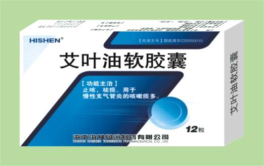 艾葉油軟膠囊 