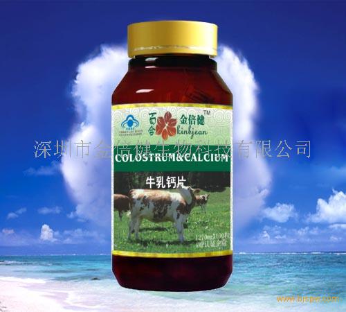 百合金倍健牛乳鈣片 牛乳鈣片