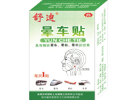 舒迪r暈車(chē)貼 舒迪r暈車(chē)貼
