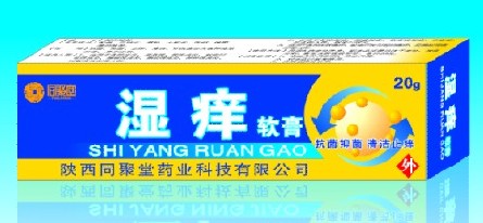 同聚堂牌濕癢軟膏 同聚堂牌濕癢軟膏