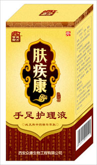 膚疾康手足護理液-皮膚病專賣店 宮廷御方