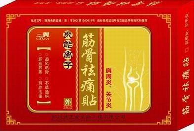 聚能離子筋骨祛痛貼（肩周炎、關(guān)節(jié)炎專用） 筋骨祛痛貼