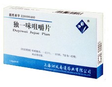 獨一味咀嚼片 獨一味咀嚼片