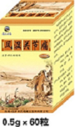 風濕關節(jié)痛 風濕關節(jié)痛