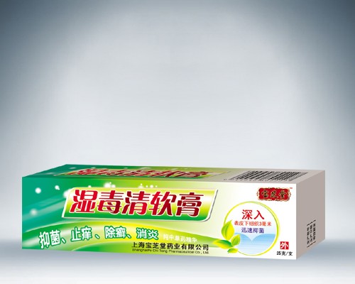 濕毒清軟膏 