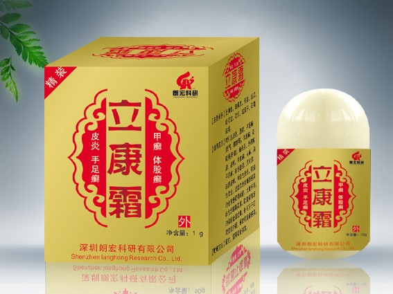 立康霜 