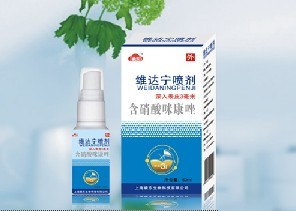 維達(dá)寧噴劑 