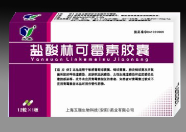 鹽酸林可霉素膠囊 