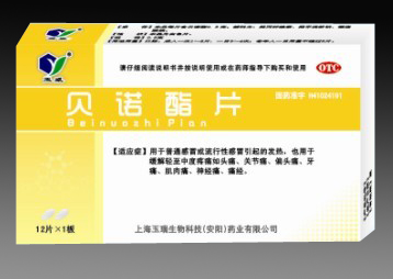 貝諾酯片 