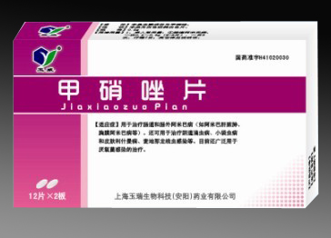 甲硝唑片 