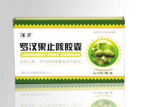 羅漢果止咳膠囊 