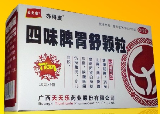四味脾胃舒顆粒 