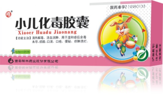小兒化毒膠囊 小兒化毒膠囊