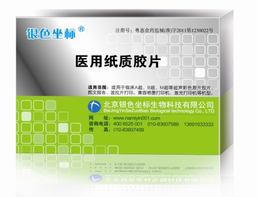 銀色坐標 醫(yī)用紙質膠片