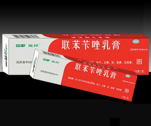 聯(lián)苯芐唑乳膏 
