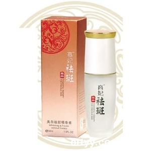美白祛斑精華素 美白祛斑精華素