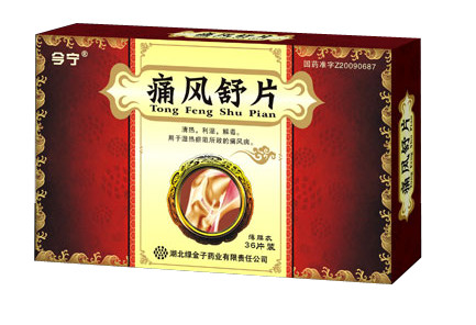 痛風舒片 