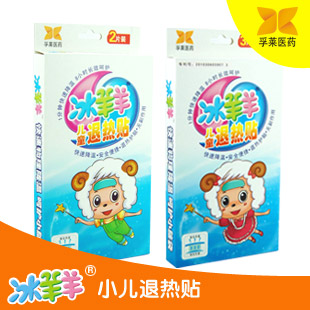 冰羊羊醫(yī)用退熱貼全國(guó)招商 手續(xù)齊全！ 冰羊羊醫(yī)用退熱貼全國(guó)招商 手續(xù)齊全！