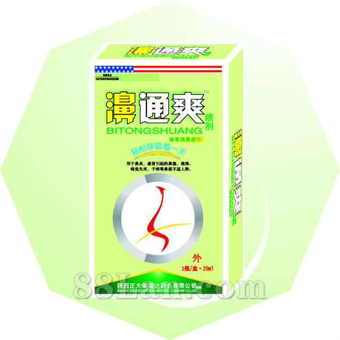 鼻噴    鼻通爽噴劑 ?？票撬賹? width=