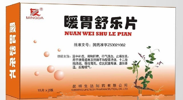 暖胃舒樂(lè)片 暖胃舒樂(lè)片