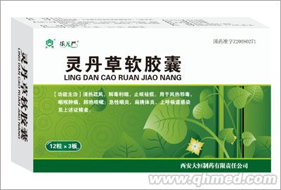 樂無嚴(yán) 靈丹草軟膠囊