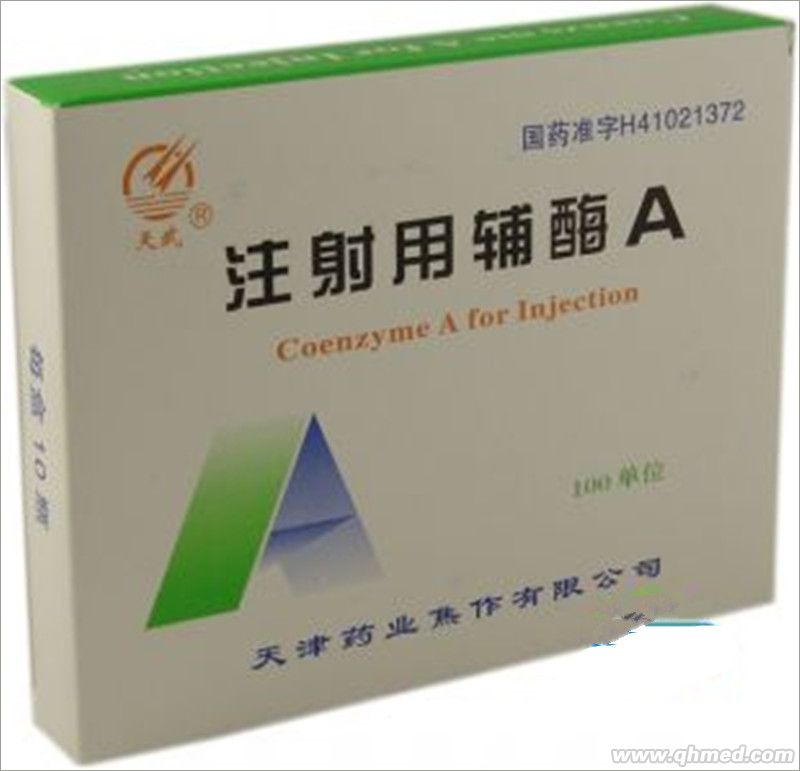 注射用輔酶A 