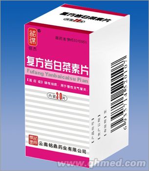 復(fù)方巖白菜素片 