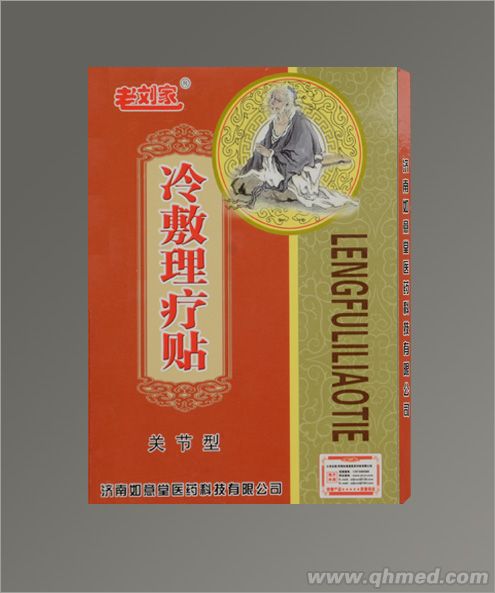 老劉家牌病癥型系列貼膏 老劉家牌 冷敷理療貼 關(guān)節(jié)型