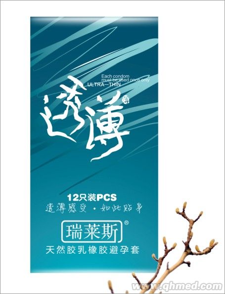 瑞萊斯時(shí)尚系列（透薄）安全套 瑞萊斯避孕套