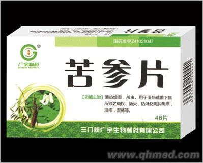 苦參片 
