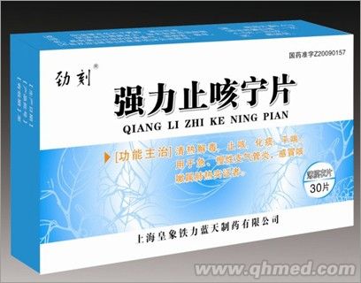強(qiáng)力止咳寧片 
