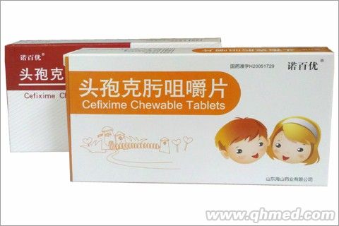 頭孢克肟咀嚼片 
