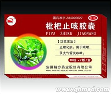 枇杷止咳膠囊 