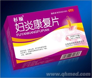 婦炎康復(fù)片 