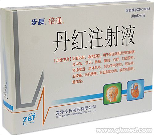 丹紅注射液 