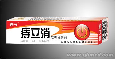 痔立消 