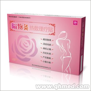  隔物炙——全國醫(yī)保器械收費(fèi)產(chǎn)品，婦科炎癥