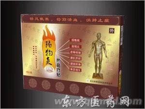  隔物炙—— 骨科，風(fēng)濕，全國醫(yī)保器械收費
