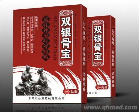 雙銀骨寶遠(yuǎn)紅外磁療舒痛帖 