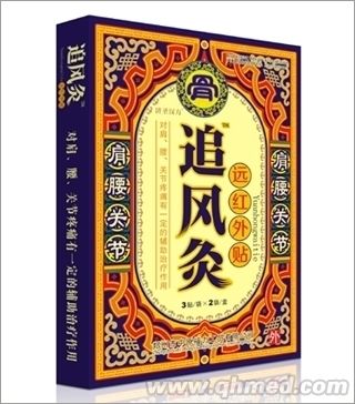 追風灸遠紅外貼 