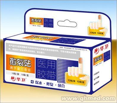 醫(yī)用膠布-1 愈裂貼