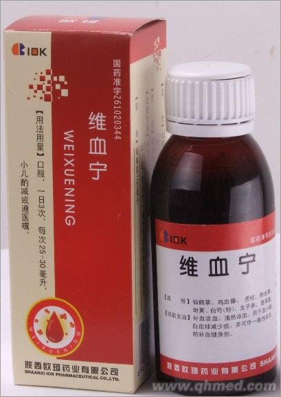 維血寧 